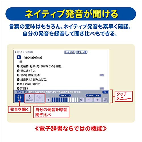 スペイン語対応の電子辞書はもう売っていない？追加方法や